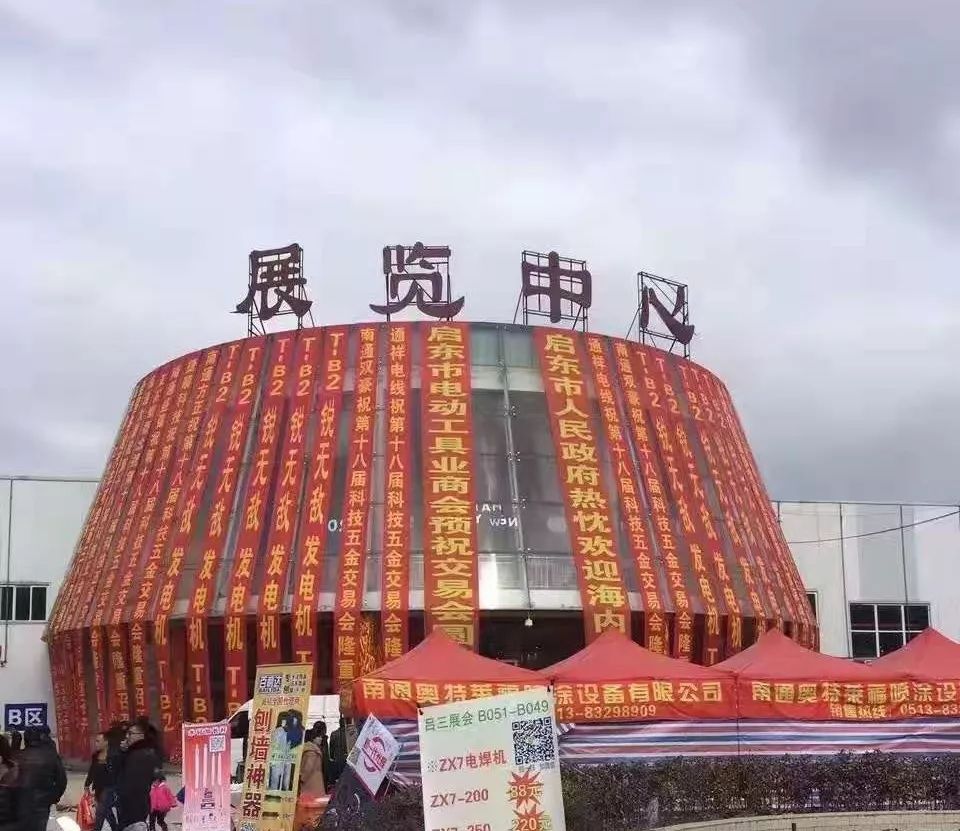 全国五金机电产品展览会,中国最大五金机电展会