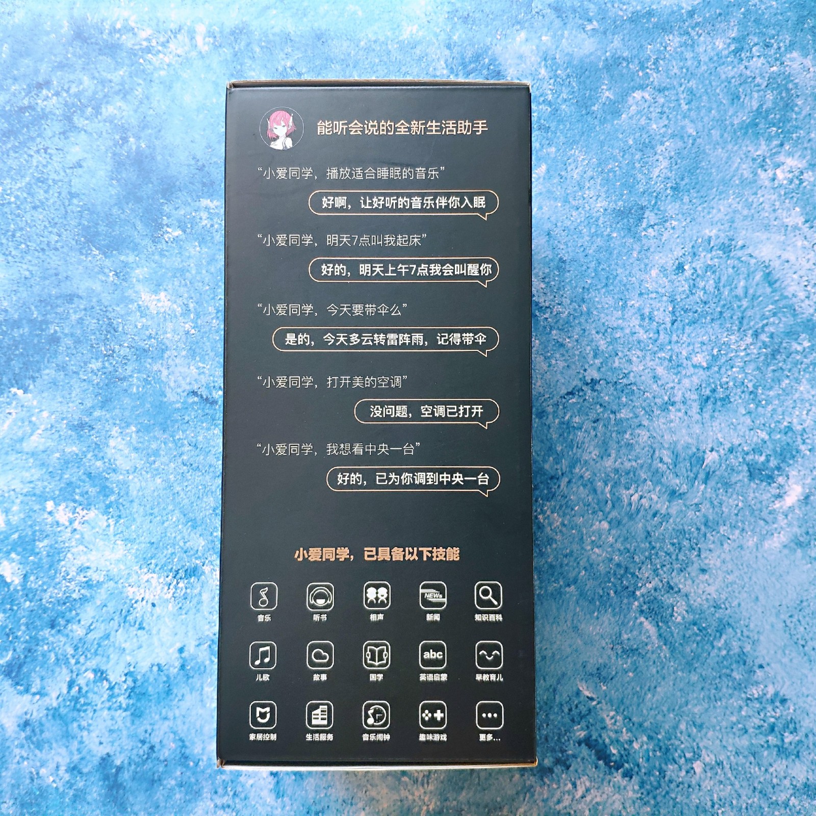 华为ai音箱2和小米小爱音箱pro,小米小爱音箱pro功能简介