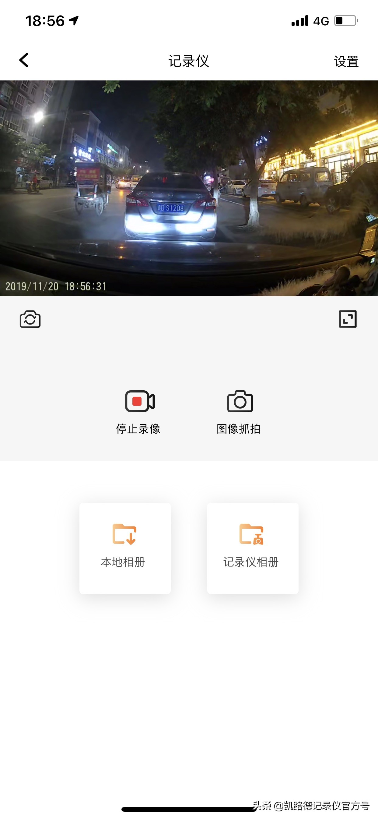 全新丰田威兰达/荣放专用行车记录仪，原厂模具免走线安装高清图