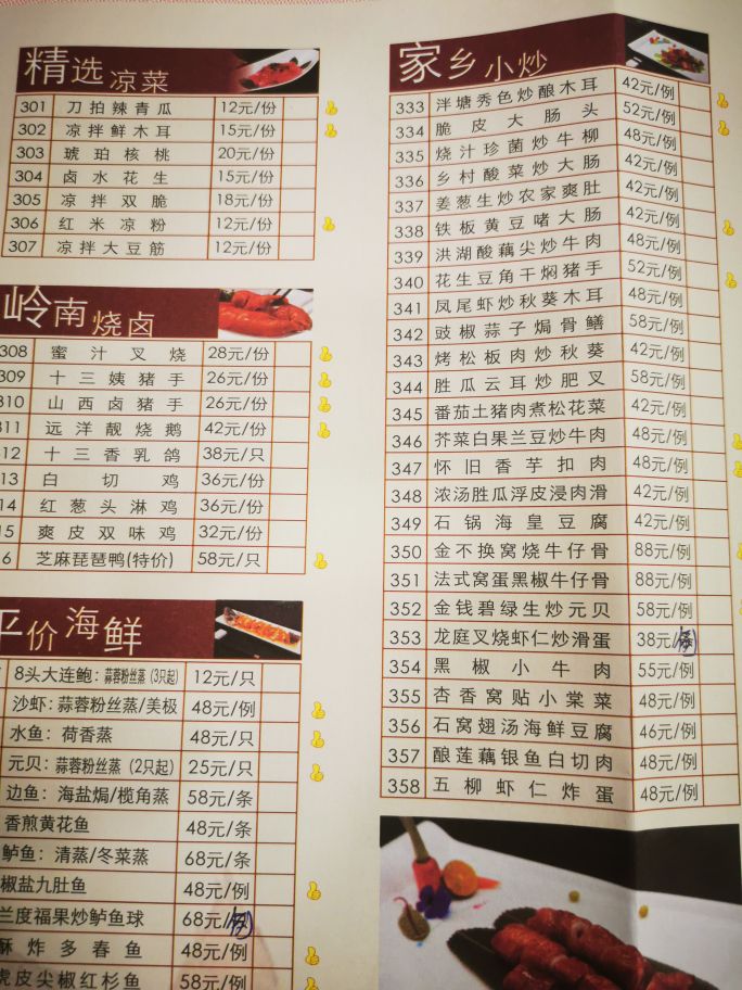 美食无障碍-广饮广食12-区庄远洋宾馆