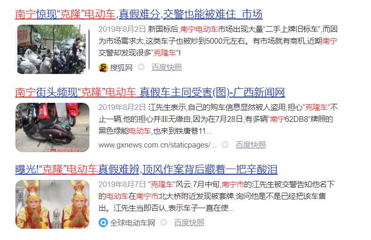 二手电动车真实情况,什么样的二手电动车值1500元