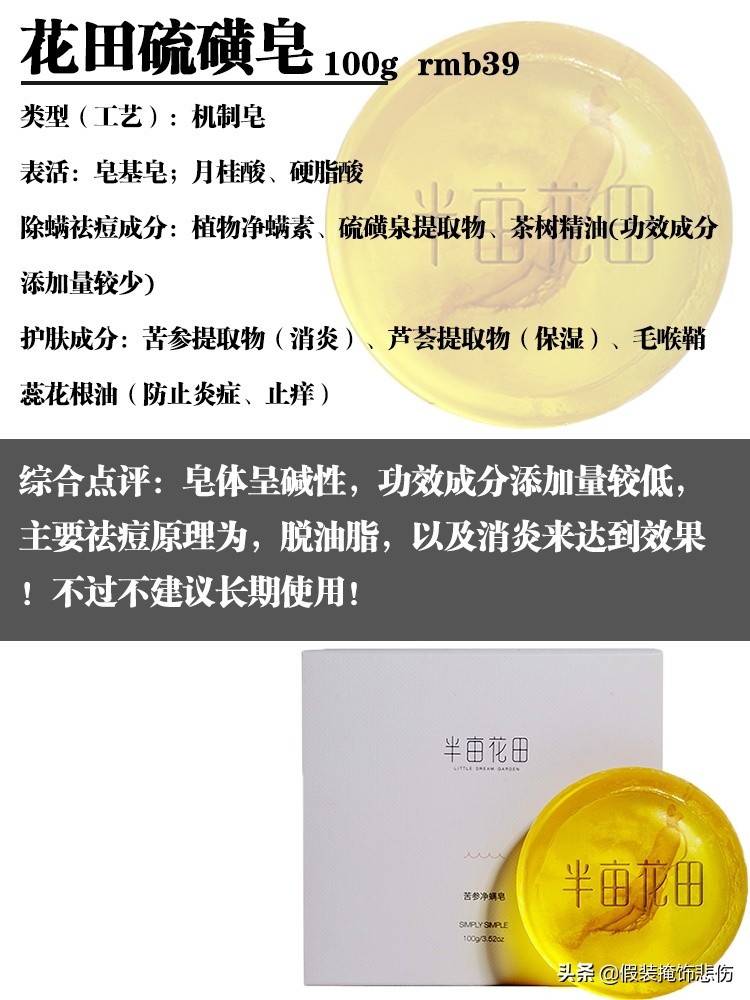 上海硫磺皂哪一款好用,什么品牌硫磺皂正宗又好用