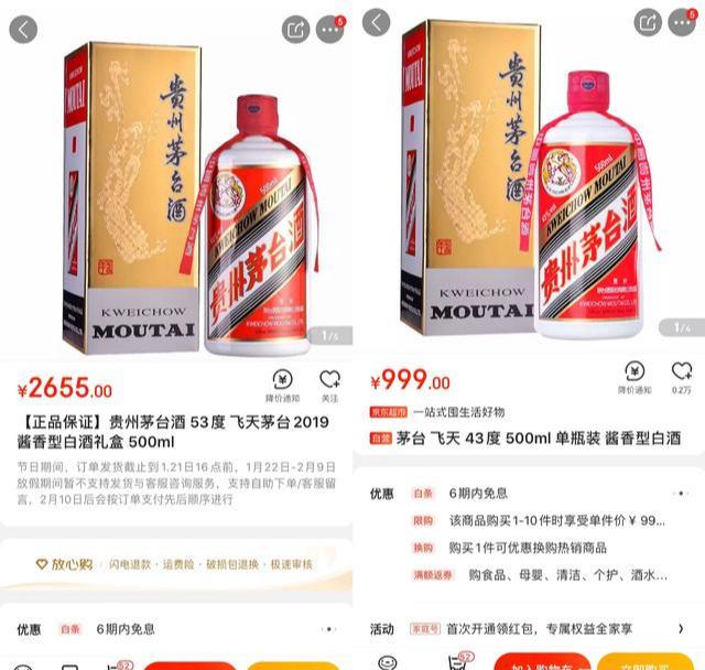 同样是飞天茅台，为什么53度比43度贵那么多？是口味差距吗？