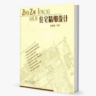 室内设计自学什么书好看,室内设计很难学吗