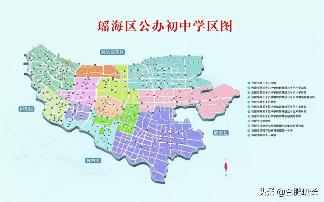 合肥2021年瑶海学区划分图高清,2021合肥学区划分几号公布