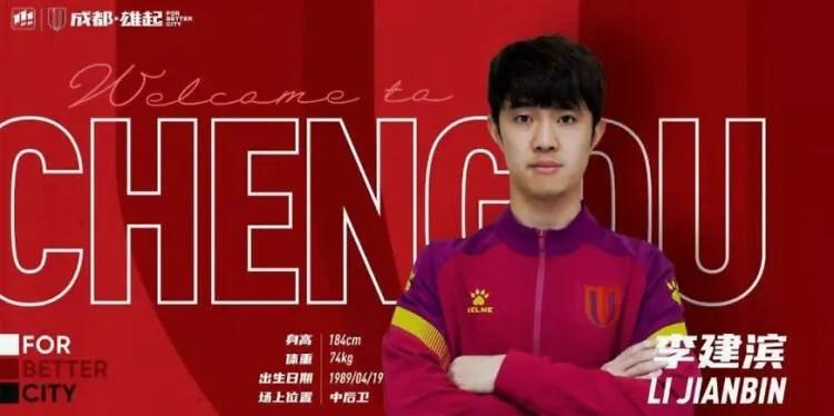 成都蓉城主教练冲超,成都蓉城冲超成功主教练