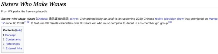 三十而骊，青春归位：「乘风破浪的姐姐」用英语怎么说？