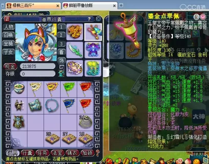 梦幻西游方寸魔封流,梦幻西游三维版方寸法宝搭配