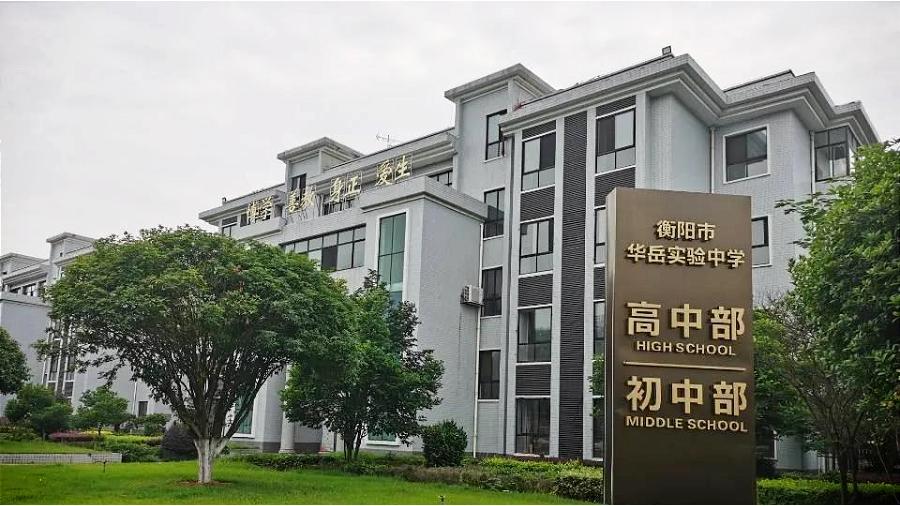 名校巡礼第二站,名校巡礼第八站