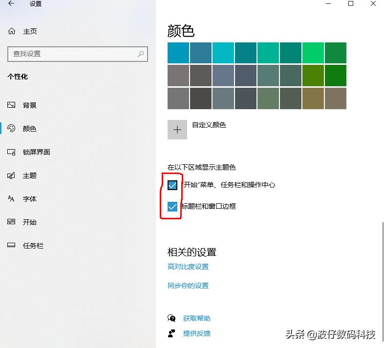 windows10的主题设置在哪里设置,windows10系统属性怎么设置
