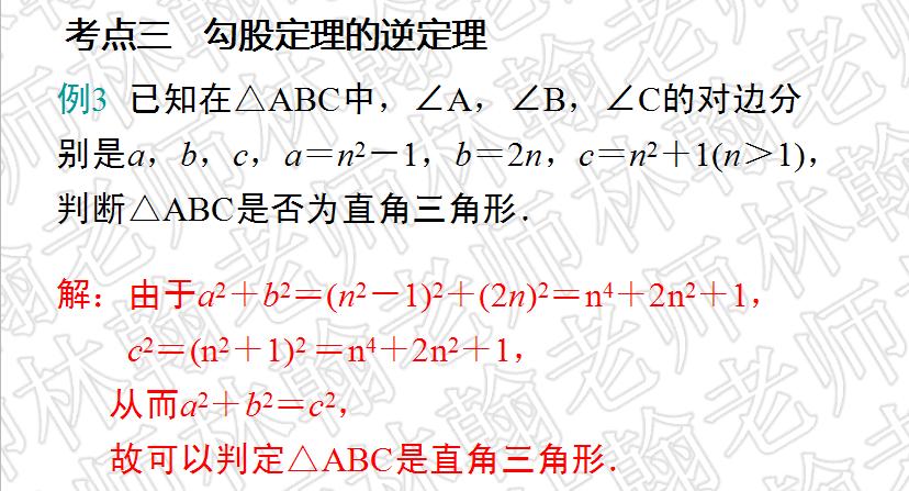 初二下册数学三角形的证明练习题,初二数学下册三角形知识点讲解