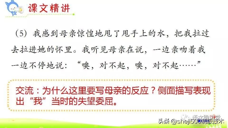 六年级下册语文第9课那个星期天,六年级下册语文那个星期天视频