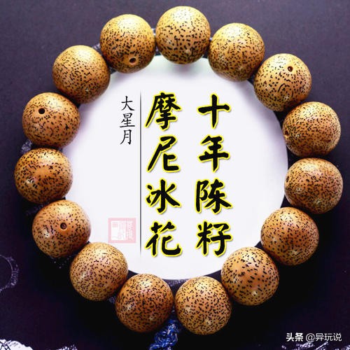 新手星月菩提适合买多大的,星月菩提4大禁忌