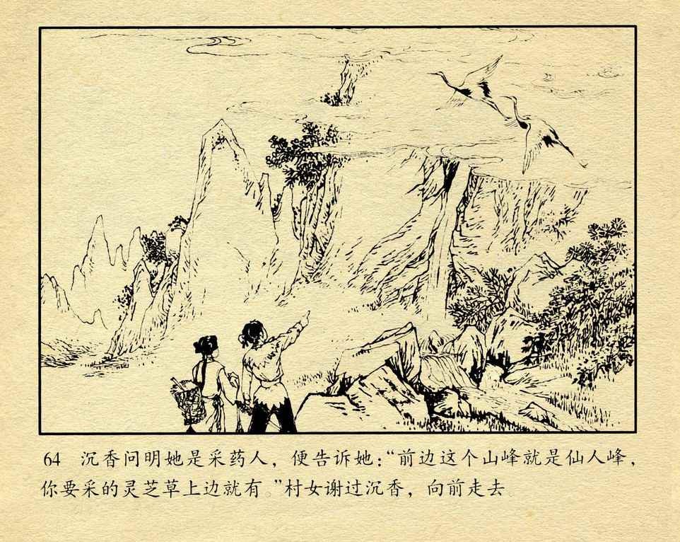 神话故事连环画6个画面,民间故事沉香救母连环画