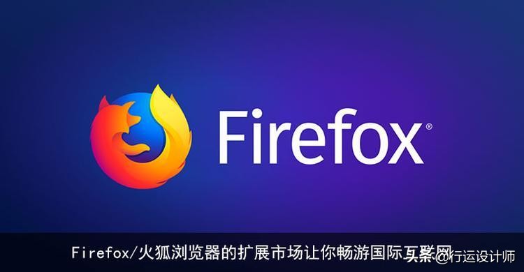firefox火狐浏览器安卓版v3.0,火狐浏览器firefox谷歌
