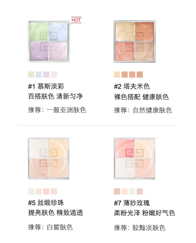 口碑最好的散粉2020是哪款,好用量大的散粉推荐