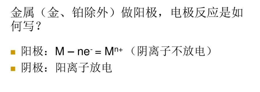 电解技术基础知识,电解池口诀顺口溜