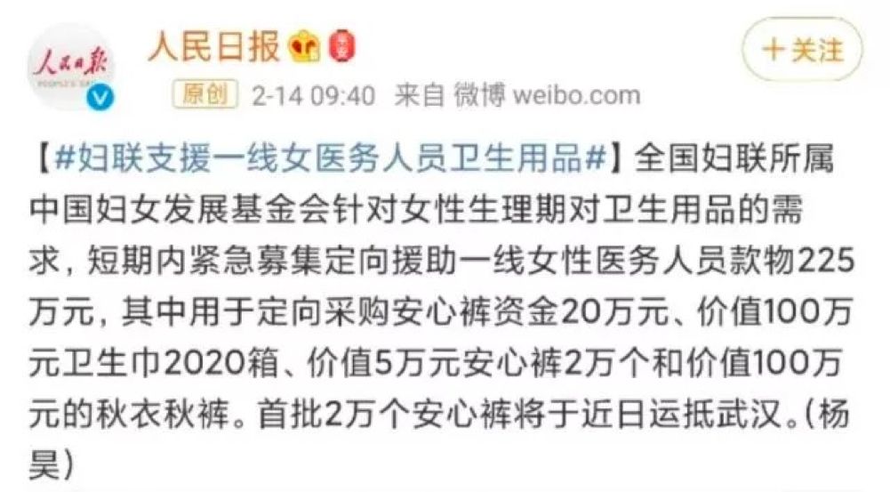 4万包卫生巾上热搜，在这场向一线女医务人员捐卫生用品的接力中，上海最早行动