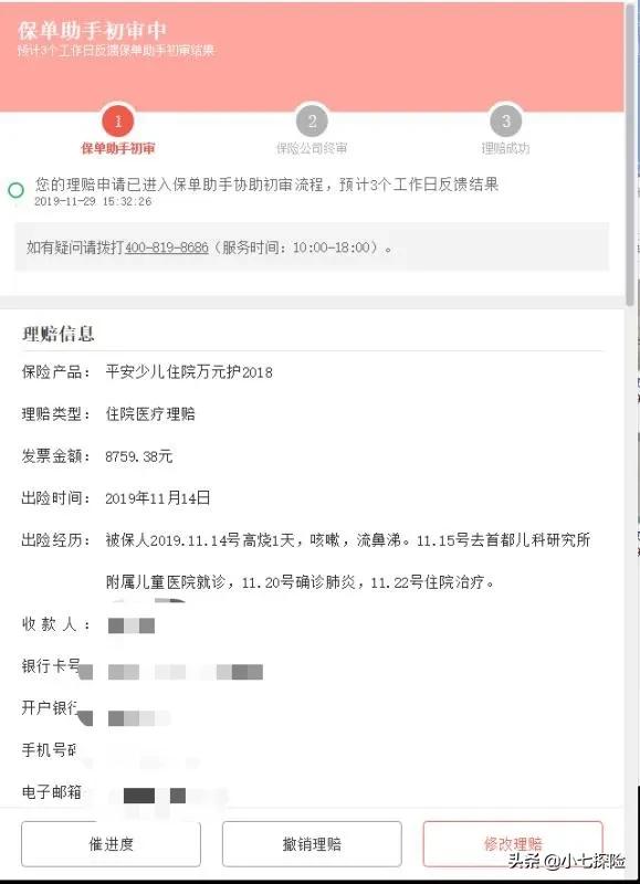 199元孩子住院保险,小孩儿400元医疗保险