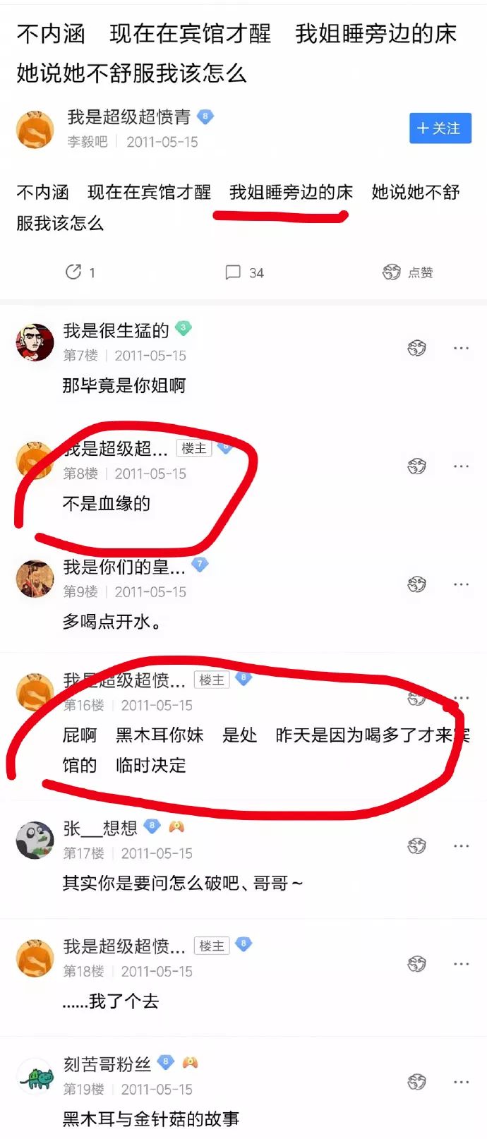 屈楚萧最近的消息数据,屈楚萧火了没