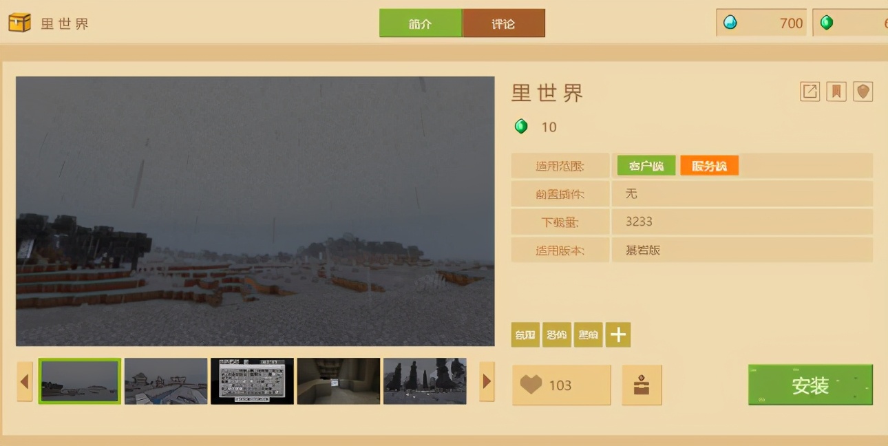 盘点《我的世界》三款奇葩材质包僵尸骷髅也能秒变萌妹