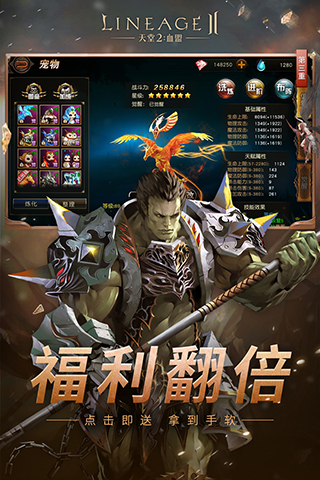 天堂2血盟手游人多吗,天堂2血盟角色扮演类rpg手游