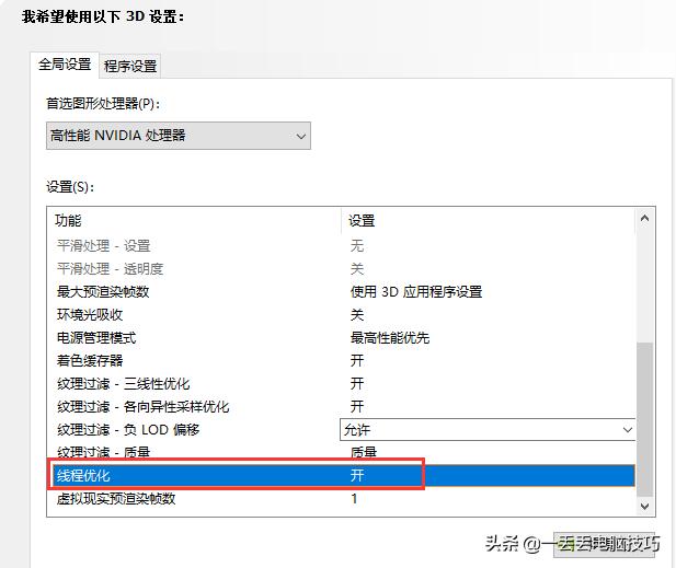 显卡设置win10游戏卡,显卡怎么调玩游戏最佳配置