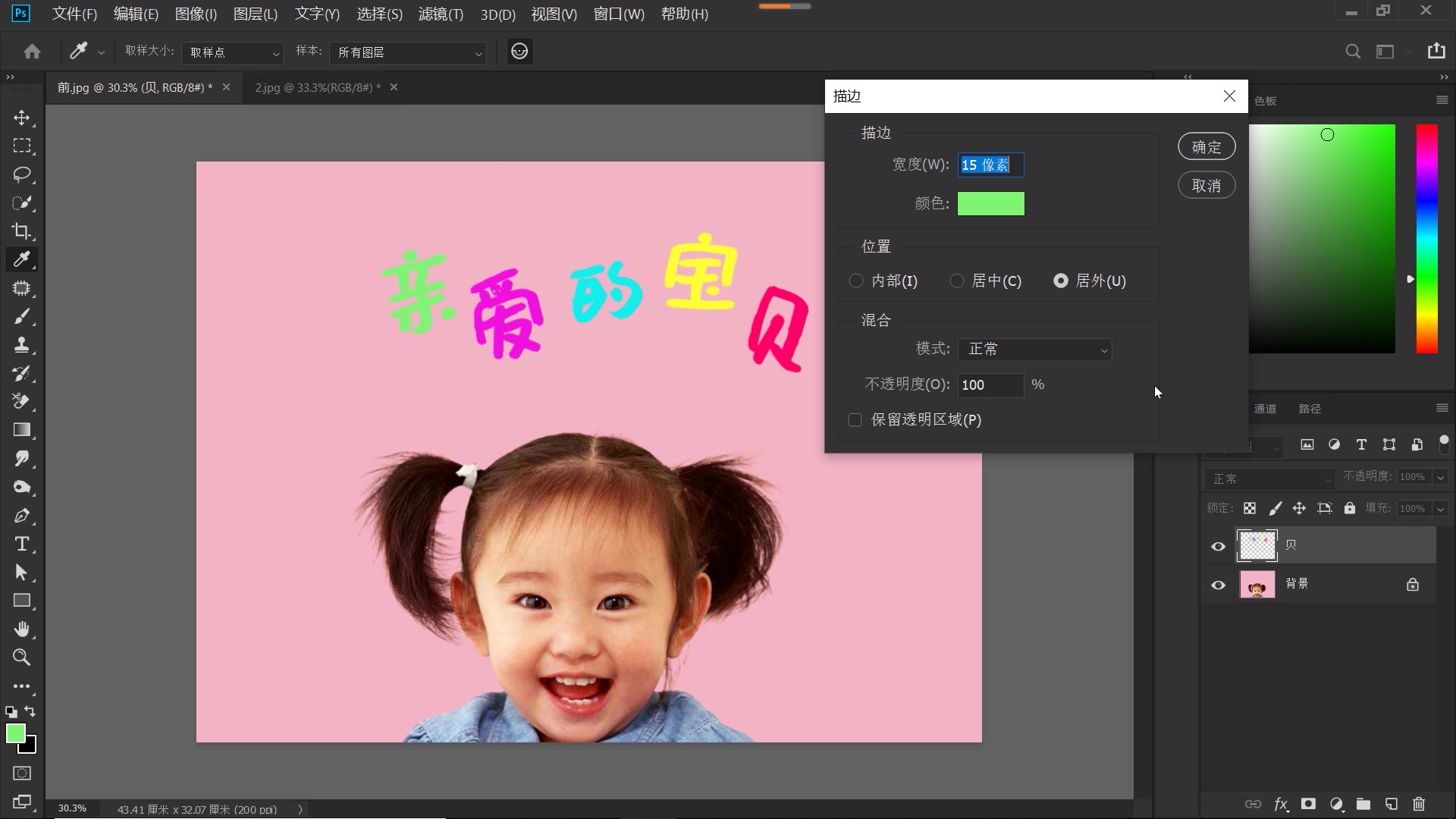 ps教程描图,ps教程制作立体字体效果
