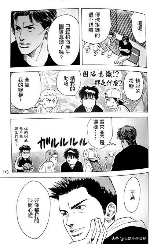 灌篮3vs灌篮2完整视频,灌篮高手漫画战术讲解