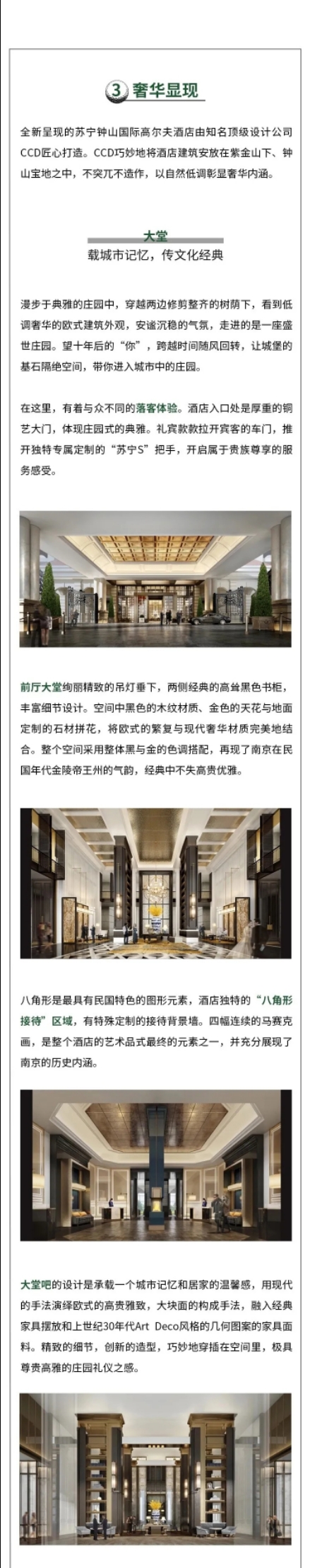 南京顶级五星级酒店,南京唯一一家七星级酒店