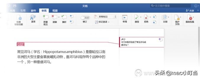 mac版word繁简字体怎么设置,mac版word怎么换行