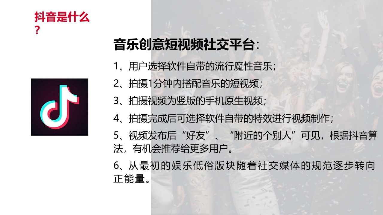 海马集团：抖音营销策划地产抖音运营方案-PPT教材含视频