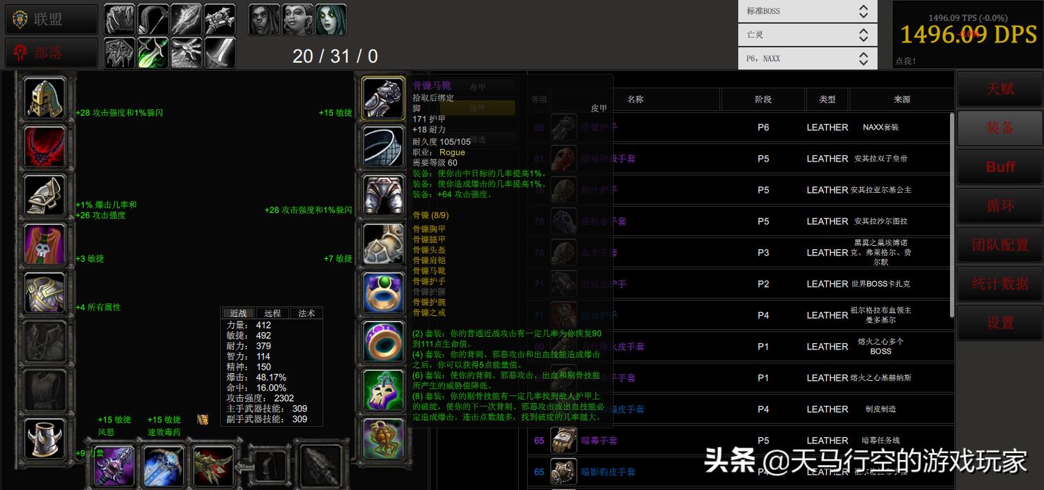 魔兽怀旧服t0.5,怀旧服盗贼t2.5配t0.5怎么样