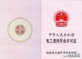 电工证怎么考及几年一检,电工证怎么考去哪里查询