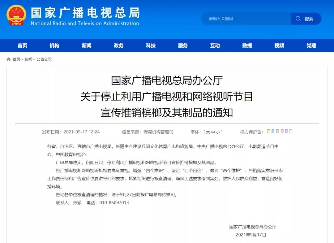 槟榔的一级致癌物是在哪里,槟榔被认定一级致癌物