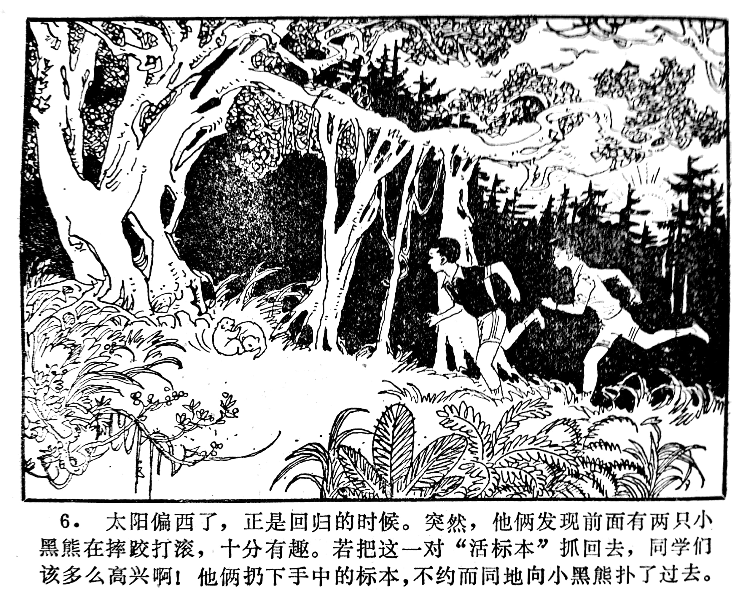 科学幻想画中班,科学幻想连环画二年级
