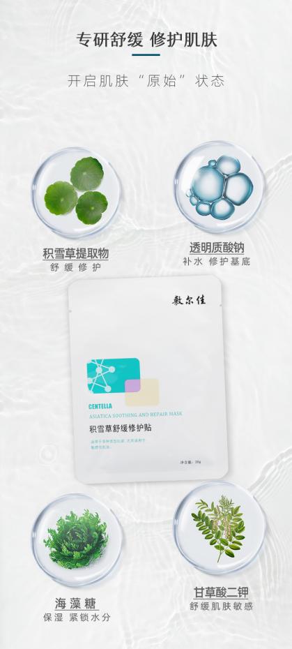 敷尔佳积雪草面膜敷完需要洗掉吗,敷尔佳b5面膜和积雪草哪个好用