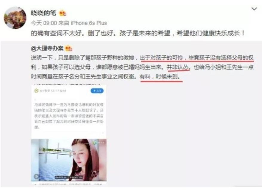 王宝强女友冯清分手了吗,王宝强女友冯清离过婚吗