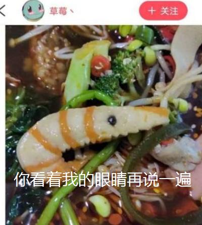 外卖龙虾段子搞笑,外卖的虾是不是都是冻虾