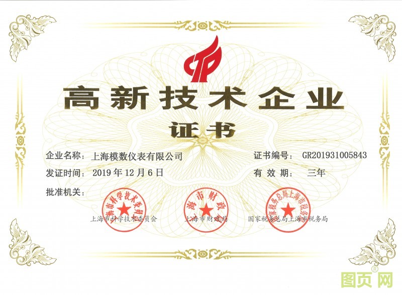 热烈庆祝高科技公司成立视频,热烈庆祝通过审定