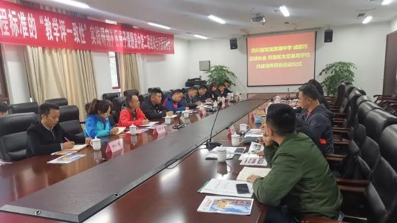 棠湖中学中国女足基地,成都女足青训