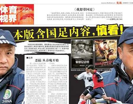 为什么说国足,为什么国足一直踢不好搞笑回答