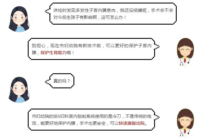 妇幼保健院宫腔镜哪个医生好,关于妇幼的新闻