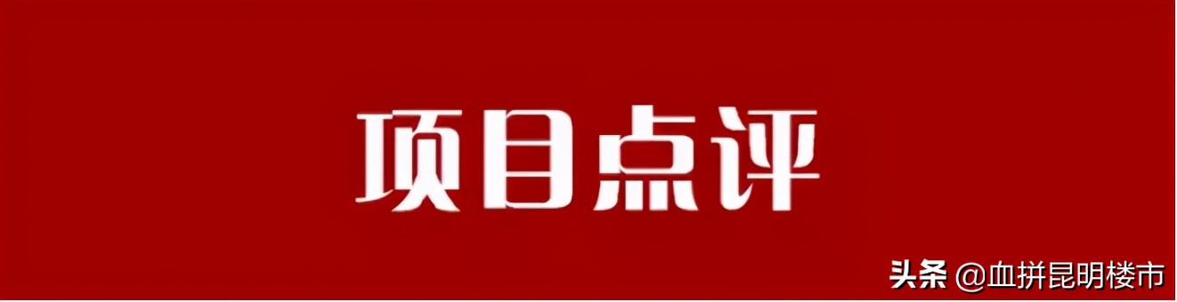 五华六室10万左右的楼盘,五华房子最便宜的楼盘