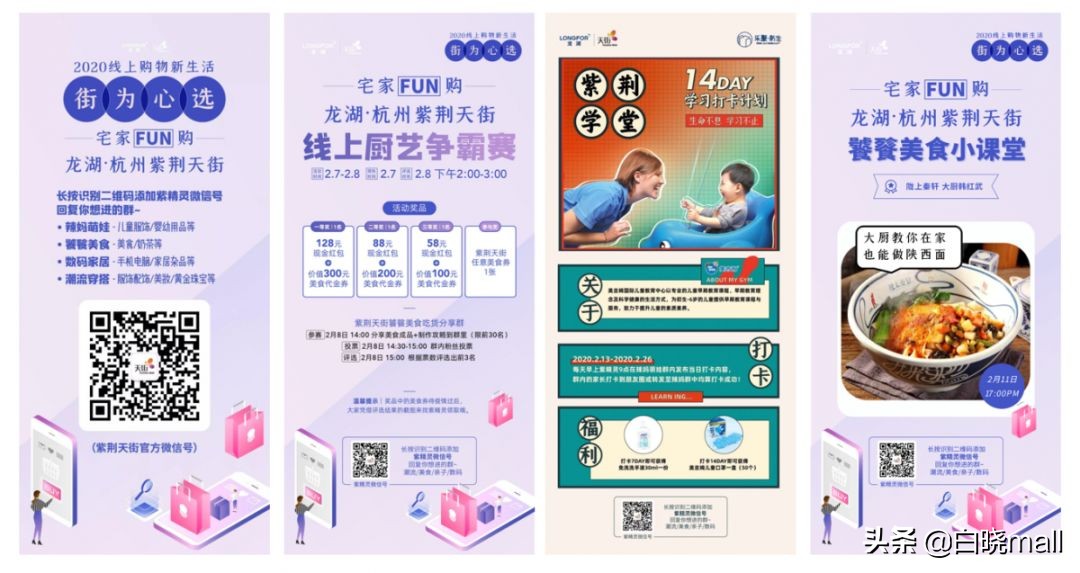 购物中心线上线下营销,疫情后购物中心如何提高运营能力