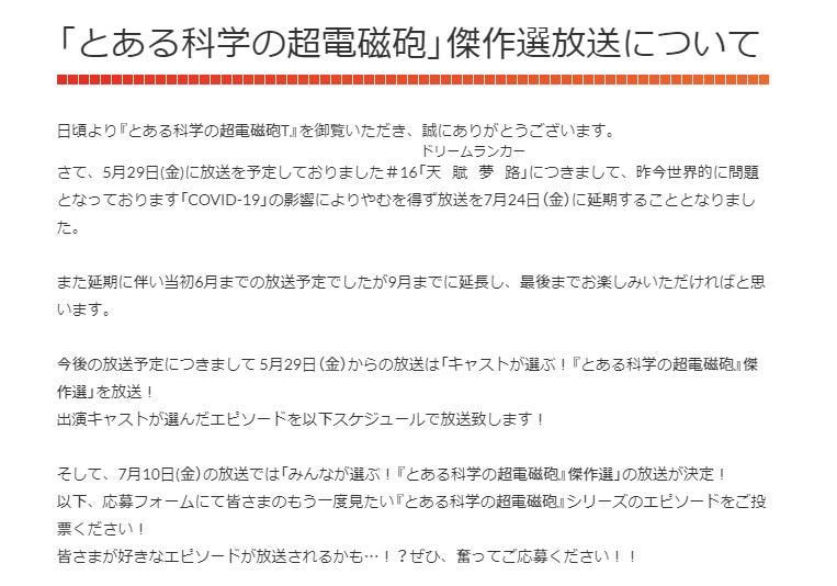 某科学的超电磁炮t设定集,某科学的超电磁炮t属性