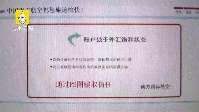 代购飞机票注意事项,代购机票合法吗