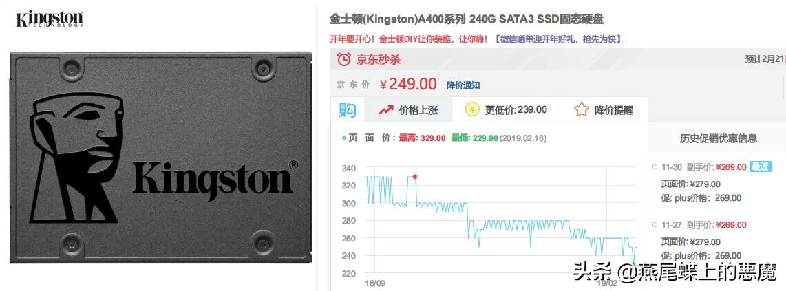 入门satassd固态硬盘推荐,金士顿a400固态硬盘跑分多少