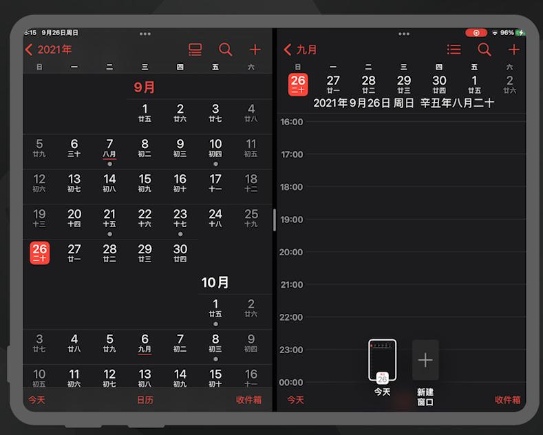 ipados16.2怎么关多窗口,ipados16多窗口怎么操作