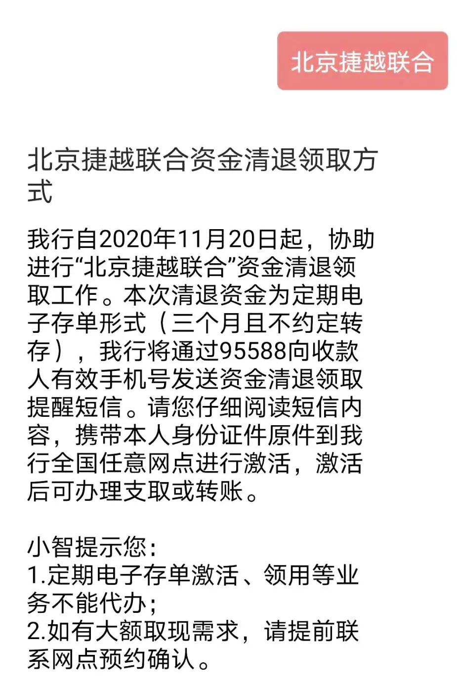 人人贷最新事件进展,人人贷最新回应